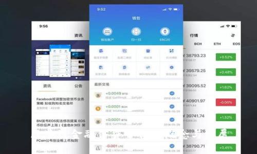 区块链金融信贷平台的概念与发展