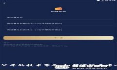 区块链：最公平的技术革命，如何实现去中心化