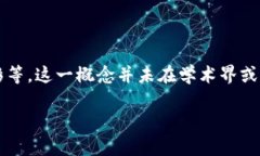 区块链龙虎规律是一个相对较新的概念，涉及到