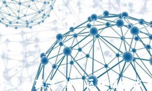 
区块链产业发展联盟：助力区块链技术与产业融合