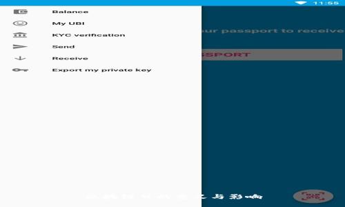 区块链日的意义与影响