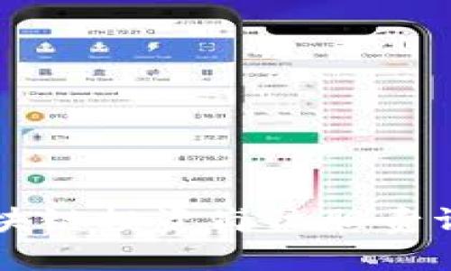 区块链投资岗位职责详解