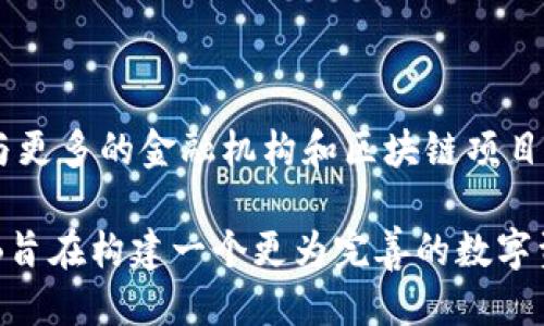 区块链ZB是什么？

yanghua区块链, ZB, 数字货币/yanghua

区块链技术的快速发展带来了许多新兴的平台和应用，其中之一就是ZB。随着区块链技术的不断成熟，ZB平台已经成为了全球数字货币和区块链应用的重要组成部分。本文将详细探讨ZB的定义、功能、应用、优势、市场地位及其未来发展趋势。

什么是ZB平台？

ZB是一个基于区块链技术的数字资产交易平台，成立于2013年，总部位于中国。ZB不仅是一个交易平台，还是一个涵盖了资产数字化、金融解决方案、区块链技术应用等多个方面的生态系统。ZB专注于为用户提供安全、高效的数字资产交易体验。

通过ZB，用户可以参与各种数字货币的交易，包括比特币、以太坊等主流数字货币，以及各种新兴的ERC20代币和其他新出场的数字资产。ZB还推出了一系列的金融产品，以满足不同用户的需求，如Margin交易、OTC交易等。

ZB交易平台的功能

ZB平台的主要功能包括：数字资产交易、法币交易、杠杆交易、OTC交易、资产管理等。在数字资产交易方面，ZB支持多种交易形式，如限价单、市场单等，用户可以根据自身需求选择不同的交易策略。

此外，ZB还支持法币入金，用户可以通过法币直接购买数字货币，降低了用户的参与门槛。同时，ZB的杠杆交易功能，让用户可以在资金有限的情况下，借助杠杆进行更大规模的交易，这在一定程度上提高了潜在的收益。

ZB平台的安全性

安全性是任何交易平台的重中之重。ZB在安全性方面采取了多种措施，如冷热钱包分离、双重认证、保险机制等，以保障用户资产的安全。冷钱包是一个离线存储数字资产的方式，极大减少了被黑客攻击的风险。

此外，ZB平台还定期进行安全审计，确保系统的安全性不断更新和提升。用户在进行交易时，平台会提醒用户设置安全的密码和开启双重验证，进一步加强账户的安全性。

ZB平台的市场地位

作为国内较早的区块链交易平台之一，ZB在市场上占据了一席之地。根据相关数据显示，ZB的日均交易量在全球交易所中名列前茅，并且用户数量逐年增加。这也使得ZB成为了很多数字货币投资者的首选平台。

此外，ZB通过与全球各大知名区块链项目合作，不断扩展自己的生态体系。这种合作不仅丰富了ZB的交易品种，也提高了平台的综合竞争力。

ZB的未来发展趋势

随着区块链技术的发展和数字货币市场的不断变化，ZB也在不断调整自己的战略，以适应市场的需求。未来，ZB可能会在全球范围内进一步扩展其业务，尤其是在亚洲和欧美市场。

同时，ZB也将加大对区块链技术的研发投入，推出更多创新的金融产品和服务，以满足不同用户的需求。此外，ZB还可能通过与其他行业的合作，推动区块链技术的应用，助力传统行业的数字化转型。

相关问题探讨

h41. ZB如何确保平台的安全性？/h4

在当前的数字货币市场，安全性至关重要。ZB平台采取了多种安全措施来保护用户的资产和交易信息。首先，ZB使用了冷热钱包分离技术，大部分用户的数字资产存放在冷钱包中，这种冷钱包并不连接互联网，极大地降低了被黑客攻击的风险。

其次，ZB实施了双重身份验证（2FA），这要求用户在登录账户或进行重要操作时输入额外的验证码。这种措施有效防止了密码被盗或账户被盗用的风险。此外，ZB还定期进行系统的安全审计，检测平台的潜在漏洞，随时调整安全政策以应对新的威胁。

h42. ZB平台的用户体验如何？/h4

ZB平台以用户为中心，致力于为用户提供良好的体验。界面友好是ZB的一大特点，用户可以轻松查找和选择想要交易的资产。此外，ZB提供了专业的交易指导和实时行情数据，让新手用户也能快速掌握交易技巧。

同时，ZB的客服团队迅速响应用户的需求，提供24小时在线客服支持，解决用户在操作中遇到的问题。此外，ZB还设有社区反馈机制，用户可以直接对平台的功能和服务提出建议，帮助平台不断改进和完善。

h43. ZB支持哪些数字资产交易?/h4

ZB平台支持多种数字资产的交易，包括主流的比特币（BTC）、以太坊（ETH）、瑞波币（XRP）等，以及大量的新兴数字货币和不同的ERC20代币。由于市场的不断变化，ZB也会不定期增加新币种，以适应用户的需求和市场的发展。

此外，ZB还推出了一些特色的数字资产，如基于ZB平台的代币，用户在进行交易的同时，也可以享受到ZB生态中其他金融产品的优惠和便利，这极大丰富了线上交易的体验。

h44. ZB在区块链技术上有何创新？/h4

ZB平台在区块链技术上一直追求创新，推出了多项新技术和产品。例如，ZB通过智能合约技术实现去中心化的金融服务，使用户在不需要依赖第三方的情况下进行交易。这种便利降低了交易成本，提高了交易效率。

此外，ZB还在积极探索区块链在其他行业的应用。通过与云计算、大数据等技术结合，ZB致力于推动传统行业的数字化转型，为企业提供更优质的金融服务及解决方案。ZB的目标是在未来成为一个跨行业区块链解决方案的提供者。

h45. ZB未来的发展策略是什么？/h4

未来，ZB将继续聚焦全球市场的拓展，尤其是对