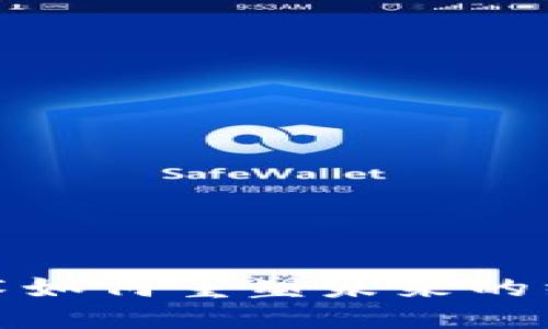 优质

区块链技术如何重塑未来的经济与社会