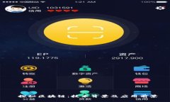  探秘区块链：技术背景及应用前景