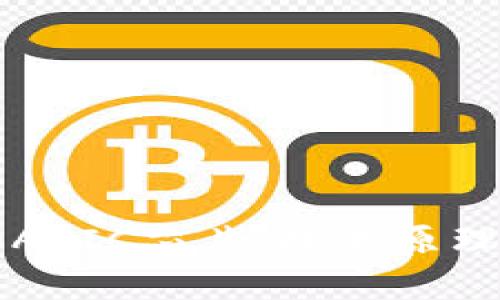 区块链中的ASIC芯片：技术原理与应用前景