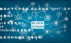 区块链的特性通常被概括为以下几个方面，英文