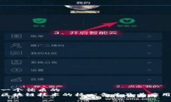 思考一个优质的探索区块链技术的核心含义及其