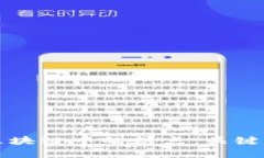 深入探讨区块链中的结点：关键角色与功能