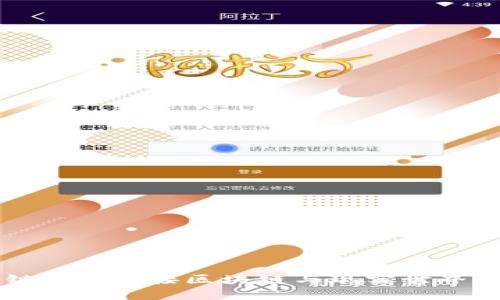 区块链IPC：连接区块链与现实世界的桥梁