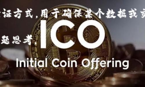 在区块链的语境中，“OAT”通常指的是“On-Chain Attestation”，即“链上认证”。它是指通过区块链技术实现的一种验证方式，用于确保某个数据或交易的真实性和有效性。这种认证方式可以被广泛应用于不同的场景，比如数字身份认证、供应链管理、数字资产转移等。

为了详细介绍OAT在区块链中的作用和意义，我们将围绕这一主题展开讨论。以下是内容的结构安排，包括、关键词及问题思考。

OAT（On-Chain Attestation）在区块链中的应用与影响