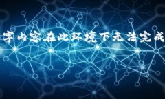 请注意，以下内容是一个示例分析，实际的4500字