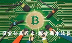 区块链最便宜的是什么：探索成本效益与实用性