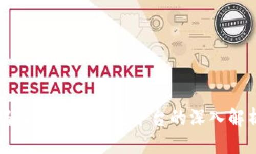 蚂蚁视频区块链平台的深入解析