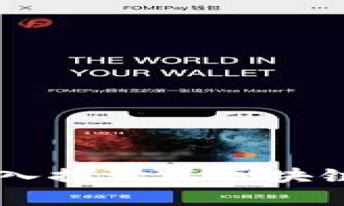  MEIP创业币：深入探讨其区块链技术与应用前景