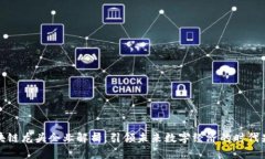 区块链龙头企业解析：引领未来数字经济的时代