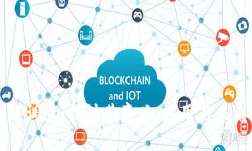 区块链调查：探讨其意义、应用与未来发展