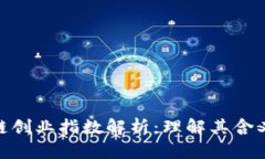 : 区块链创业指数解析：理解其含义与影响