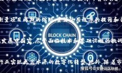   区块链建筑大楼的概念与实践探讨 /  guanjianci