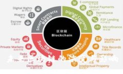 未来区块链的演变与影响