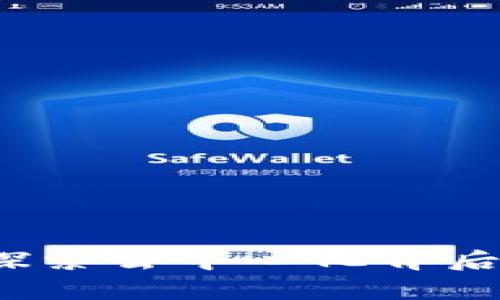 区块链的道：探索去中心化背后的哲学与实践