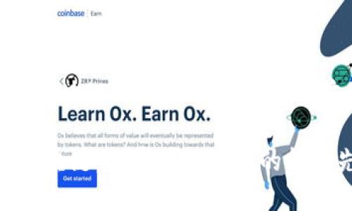 《CDCC区块链的全面探讨与应用前景》 

CDCC区块链：构建可信未来的技术先锋