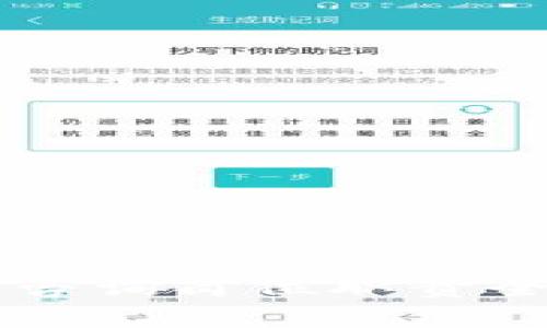 区块链咨询岗位职责全面解析