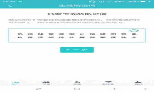 区块链信息服务的深度解析与应用前景