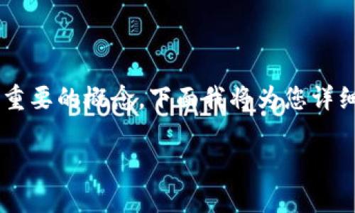 企业级区块链是近年来在区块链技术发展中一个非常重要的概念。下面我将为您详细解释这个概念，并且围绕这一主题深入探讨相关问题。

企业级区块链：重塑商业生态的革命性技术