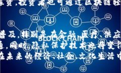 区块链的本质与应用探析区块链, 去中心化, 数据