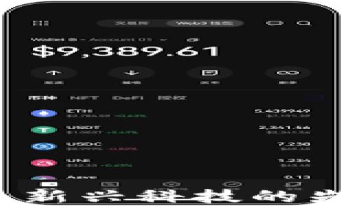 
区块链文哥：新兴科技的先锋与思考者