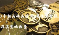 思考一个优质的，放进标签里，和3个相关的关键