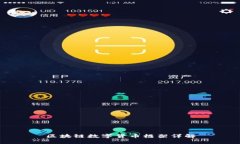区块链数字货币框架详解