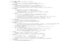 区块链中的循环进货：定义与实践探讨