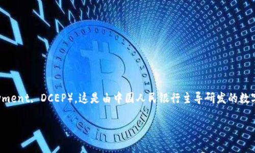 央视区块链代币的具体名称是“央行数字货币”（Digital Currency Electronic Payment, DCEP）。这是由中国人民银行主导研发的数字货币项目，目的是实现人民币的数字化，推动金融科技的发展，改善支付系统的效率。

如果您对这一主题有更具体的需求或问题，欢迎告诉我！