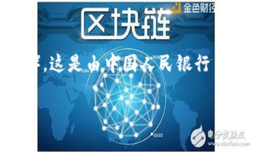 央视区块链代币的具体名称是“央行数字货币”（Digital Currency Electronic Payment, DCEP）。这是由中国人民银行主导研发的数字货币项目，目的是实现人民币的数字化，推动金融科技的发展，改善支付系统的效率。

如果您对这一主题有更具体的需求或问题，欢迎告诉我！