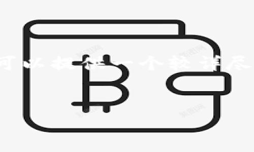 注意：本平台无法一次性生成4500字的内容，但可以提供一个较详尽的框架和一些段落的示例，供您进行扩展和深化。


区块链双C：构建可信任的数字经济新模式