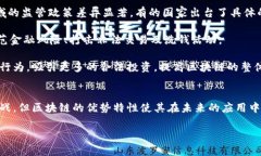 : 区块链前世：技术的历史与未来展望jiaoti/jiao