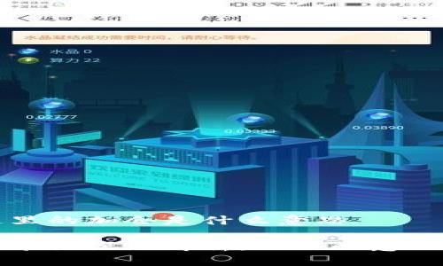 区块链里的加仓是什么意思

区块链术语深入解析：加仓的意义与策略