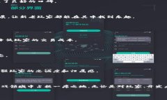  撤销    传奇4：区块链游戏的未来之光  /  guanj