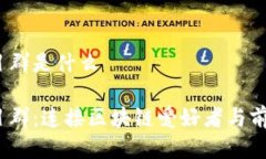 区块链QQ项目群是什么区块链QQ项目群：连接区块